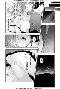 Page 40 of すりぃぷらぁにんぐ 前後編 - preview thumbnail