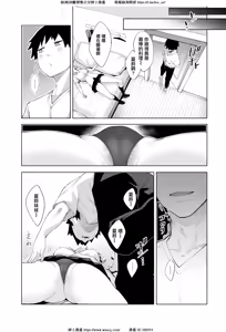 Page 5 of すりぃぷらぁにんぐ 前後編 - preview thumbnail