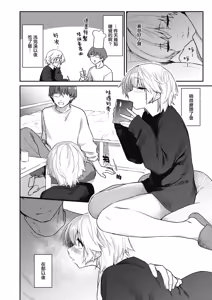 Page 105 of いたずらごころ【デジタル版限定おまけ付き】 - preview thumbnail