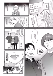 Page 47 of いたずらごころ【デジタル版限定おまけ付き】 - preview thumbnail