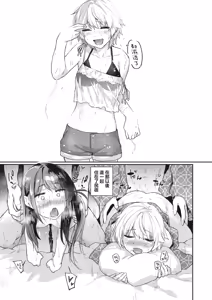 Page 86 of いたずらごころ【デジタル版限定おまけ付き】 - preview thumbnail