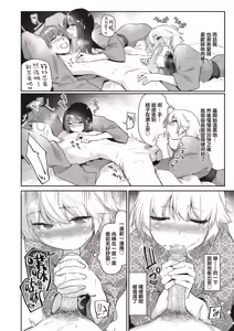 Page 91 of いたずらごころ【デジタル版限定おまけ付き】 - preview thumbnail