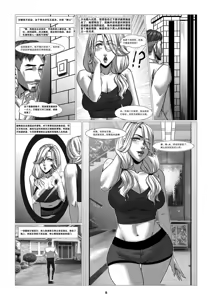 Page 2 of 商人之旅4：迦南樂土 - preview thumbnail