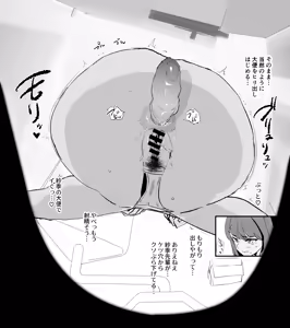 Page 8 of 香椎紗季・差分９枚 - preview thumbnail