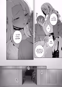 Page 39 of Kohakushoku no to l 호박색의 집착 (decensored) - preview thumbnail