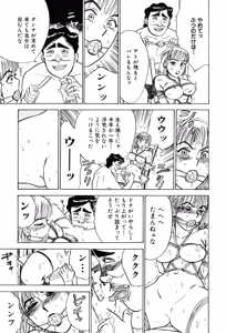 Page 105 of Kankin Ryoujoku - preview thumbnail