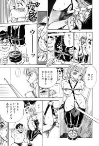 Page 107 of Kankin Ryoujoku - preview thumbnail