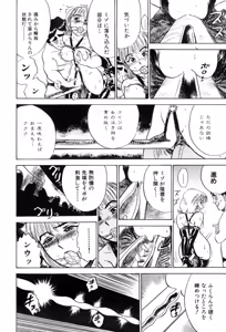 Page 108 of Kankin Ryoujoku - preview thumbnail