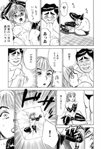 Page 111 of Kankin Ryoujoku - preview thumbnail