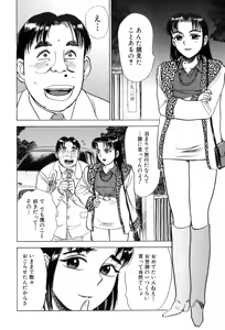 Page 116 of Kankin Ryoujoku - preview thumbnail