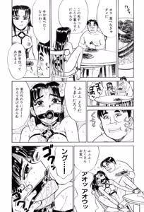 Page 127 of Kankin Ryoujoku - preview thumbnail