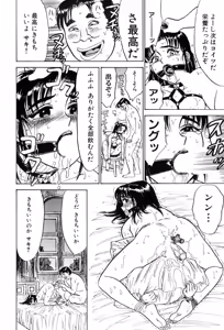 Page 128 of Kankin Ryoujoku - preview thumbnail