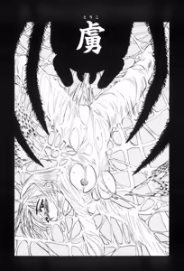 Page 131 of Kankin Ryoujoku - preview thumbnail