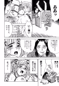Page 140 of Kankin Ryoujoku - preview thumbnail