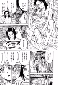 Page 145 of Kankin Ryoujoku - preview thumbnail