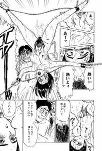 Page 15 of Kankin Ryoujoku - preview thumbnail