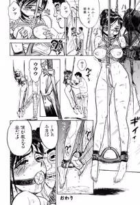 Page 18 of Kankin Ryoujoku - preview thumbnail