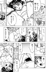 Page 25 of Kankin Ryoujoku - preview thumbnail