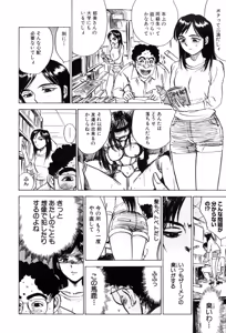 Page 4 of Kankin Ryoujoku - preview thumbnail