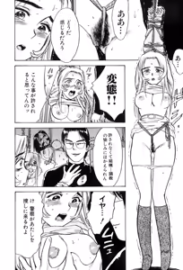 Page 56 of Kankin Ryoujoku - preview thumbnail