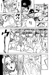 Page 105 of Hitsuji-tachi no Monzetsu | Sheeps' Faint in Pain - preview thumbnail