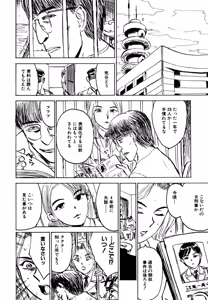 Page 106 of Hitsuji-tachi no Monzetsu | Sheeps' Faint in Pain - preview thumbnail