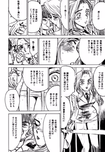 Page 108 of Hitsuji-tachi no Monzetsu | Sheeps' Faint in Pain - preview thumbnail