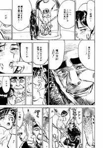 Page 115 of Hitsuji-tachi no Monzetsu | Sheeps' Faint in Pain - preview thumbnail