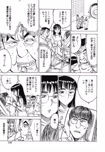 Page 137 of Hitsuji-tachi no Monzetsu | Sheeps' Faint in Pain - preview thumbnail