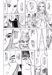 Page 138 of Hitsuji-tachi no Monzetsu | Sheeps' Faint in Pain - preview thumbnail