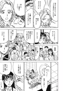 Page 139 of Hitsuji-tachi no Monzetsu | Sheeps' Faint in Pain - preview thumbnail
