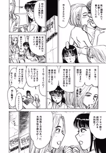 Page 140 of Hitsuji-tachi no Monzetsu | Sheeps' Faint in Pain - preview thumbnail