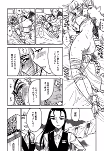 Page 154 of Hitsuji-tachi no Monzetsu | Sheeps' Faint in Pain - preview thumbnail