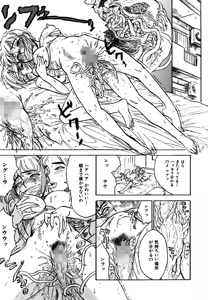 Page 157 of Hitsuji-tachi no Monzetsu | Sheeps' Faint in Pain - preview thumbnail