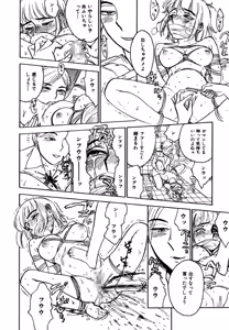Page 160 of Hitsuji-tachi no Monzetsu | Sheeps' Faint in Pain - preview thumbnail