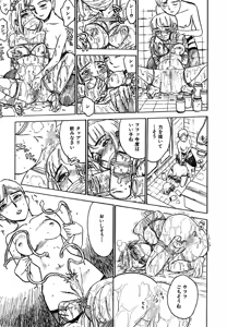 Page 161 of Hitsuji-tachi no Monzetsu | Sheeps' Faint in Pain - preview thumbnail