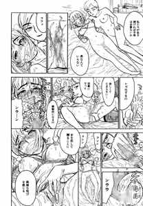 Page 164 of Hitsuji-tachi no Monzetsu | Sheeps' Faint in Pain - preview thumbnail