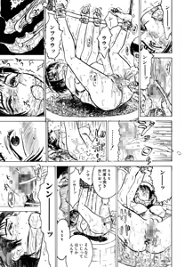 Page 35 of Hitsuji-tachi no Monzetsu | Sheeps' Faint in Pain - preview thumbnail