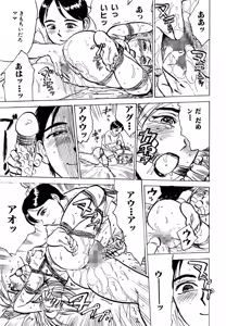 Page 51 of Hitsuji-tachi no Monzetsu | Sheeps' Faint in Pain - preview thumbnail