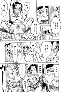 Page 89 of Hitsuji-tachi no Monzetsu | Sheeps' Faint in Pain - preview thumbnail