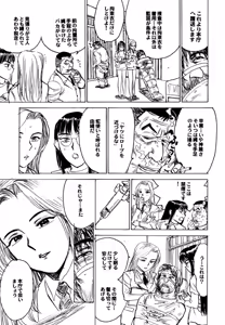 Page 97 of Hitsuji-tachi no Monzetsu | Sheeps' Faint in Pain - preview thumbnail