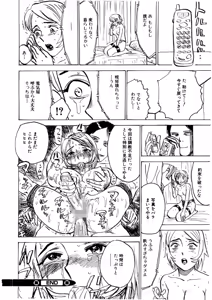 Page 116 of Kairaku no Sono | Garden of Pleasure Digital] - preview thumbnail
