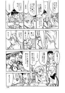 Page 119 of Kairaku no Sono | Garden of Pleasure Digital] - preview thumbnail