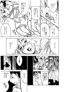 Page 121 of Kairaku no Sono | Garden of Pleasure Digital] - preview thumbnail