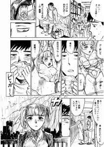 Page 126 of Kairaku no Sono | Garden of Pleasure Digital] - preview thumbnail