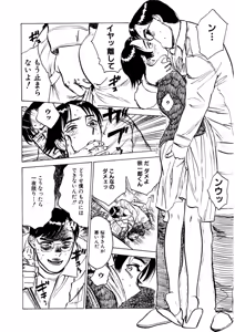 Page 138 of Kairaku no Sono | Garden of Pleasure Digital] - preview thumbnail