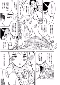 Page 155 of Kairaku no Sono | Garden of Pleasure Digital] - preview thumbnail