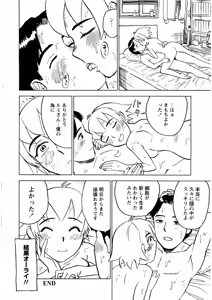 Page 164 of Kairaku no Sono | Garden of Pleasure Digital] - preview thumbnail