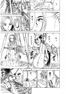 Page 19 of Kairaku no Sono | Garden of Pleasure Digital] - preview thumbnail