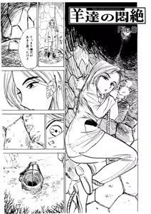 Page 21 of Kairaku no Sono | Garden of Pleasure Digital] - preview thumbnail